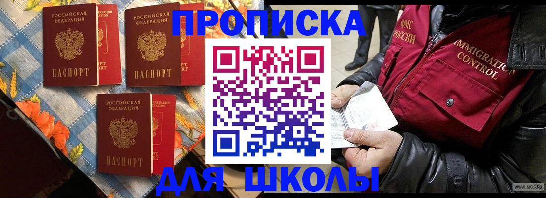 временная регистрация поиск в Алтайском крае