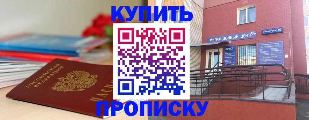 временная регистрация законно в Алтайском крае