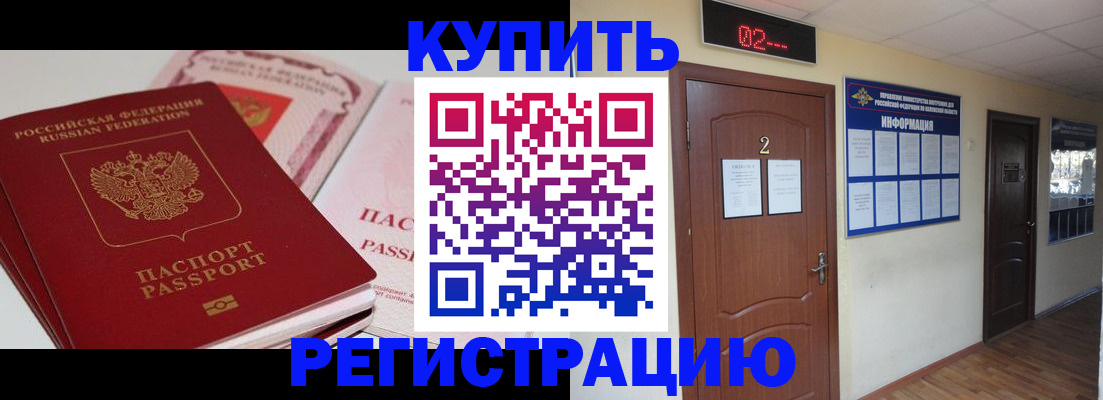 пропишу в квартире в Алтайском крае