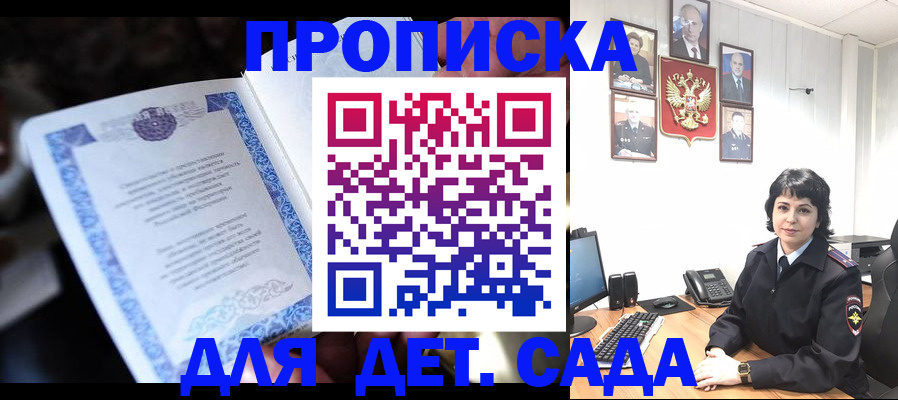 временная регистрация недорого в Алтайском крае
