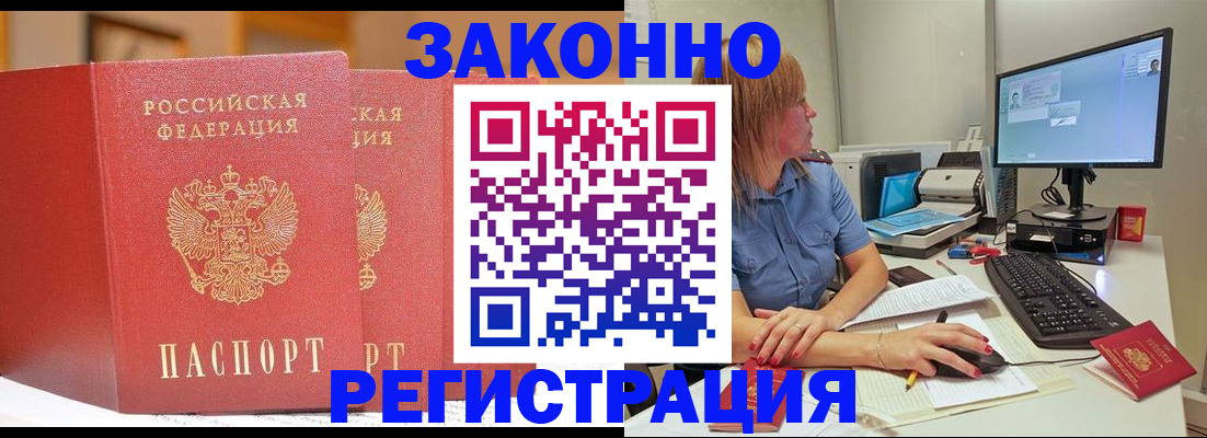 найти адрес прописки в Алтайском крае