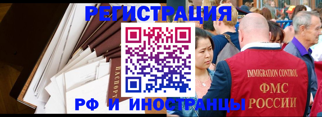 прописка для школы в Алтайском крае