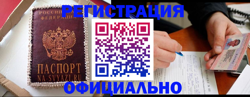 найти адрес прописки в Алтайском крае